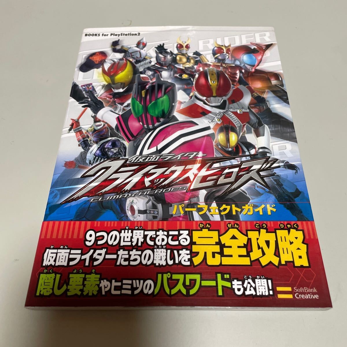KamRider Climax Heroes Perfect Guide p1