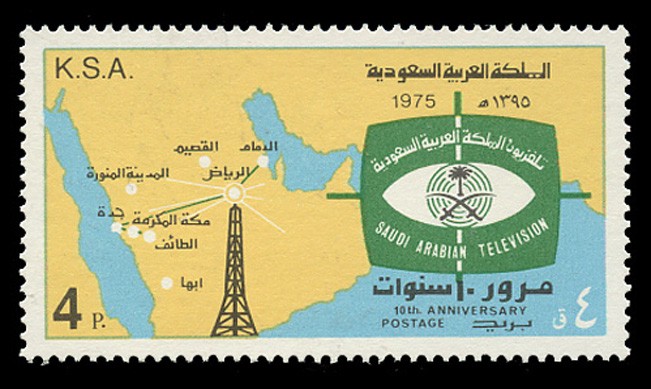 SAUDI ARABIA Sc# 688, 1976 SAUDI ARABIAN TELEVISION MINT F-VF NH