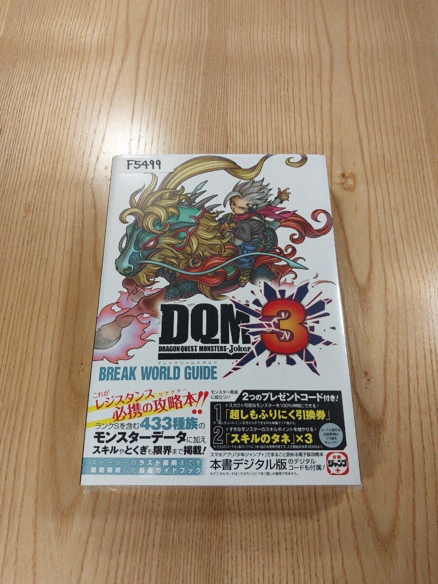 F5499 DragQuest Monsters Joker 3 BreBK World 3DS Strategy Suzu zk