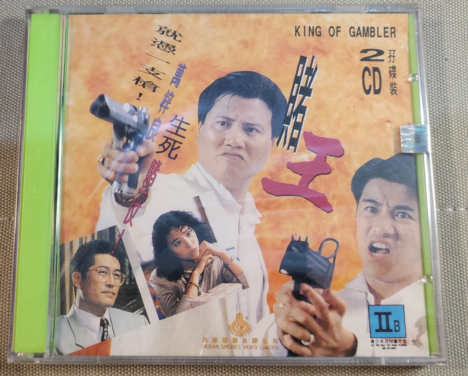 Very Rare Hong Kong movie 賭王 King Of Gambler 海岸版 VCD 萬梓良 陳山河 任達華 new sealed