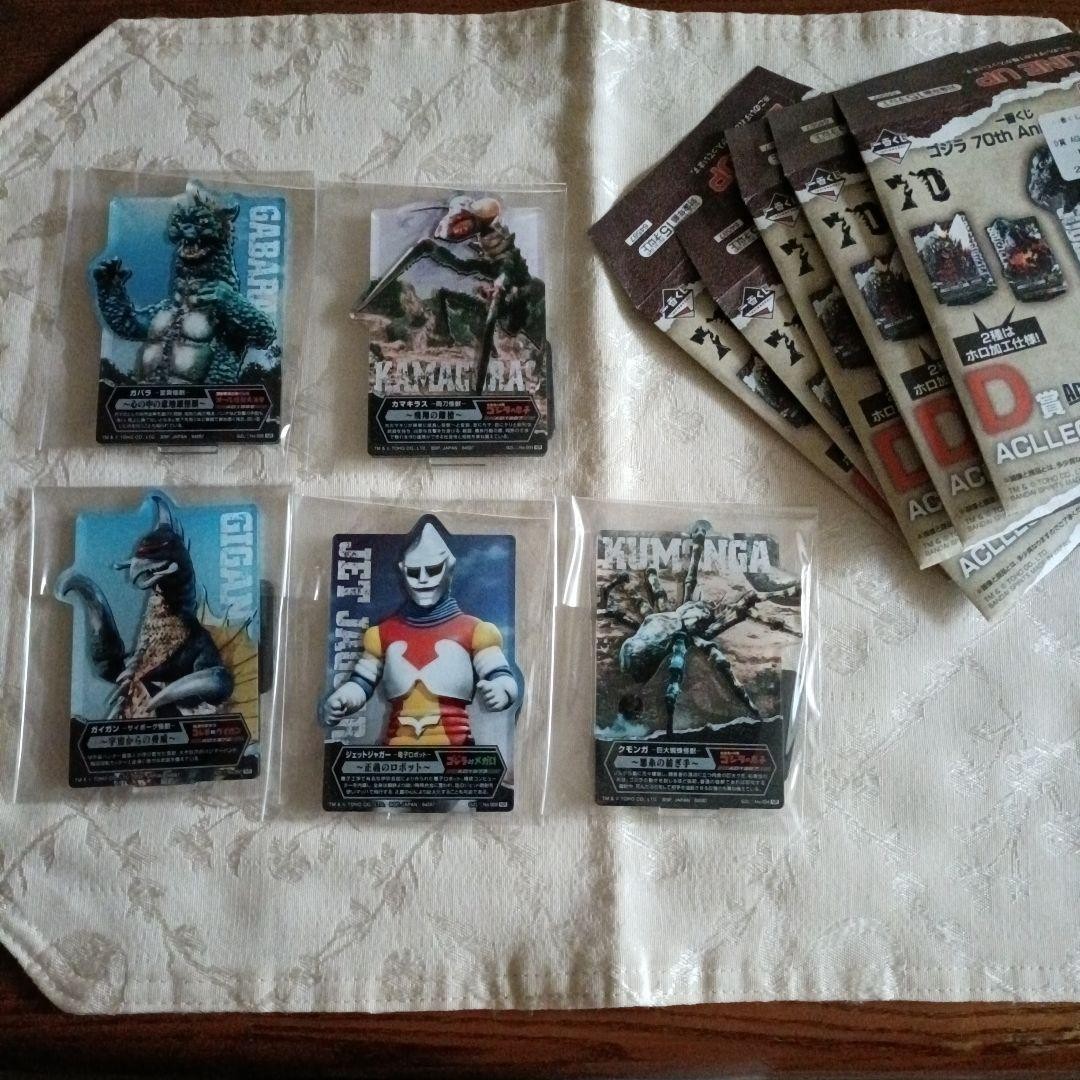 Ichiban Kuji Godzilla 70th D Prize vol.1