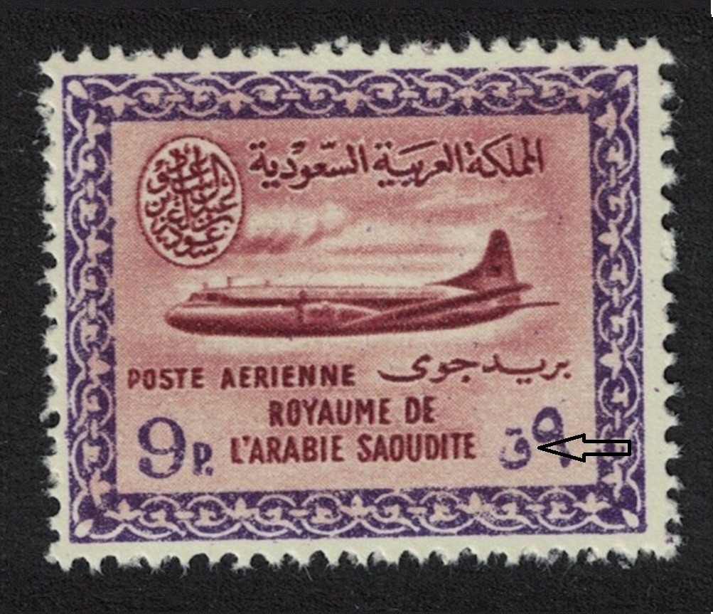 Saudi Arabia Vickers Viscount 800 Aircraft 9p 2ndt Print 1960 MNH SG#435