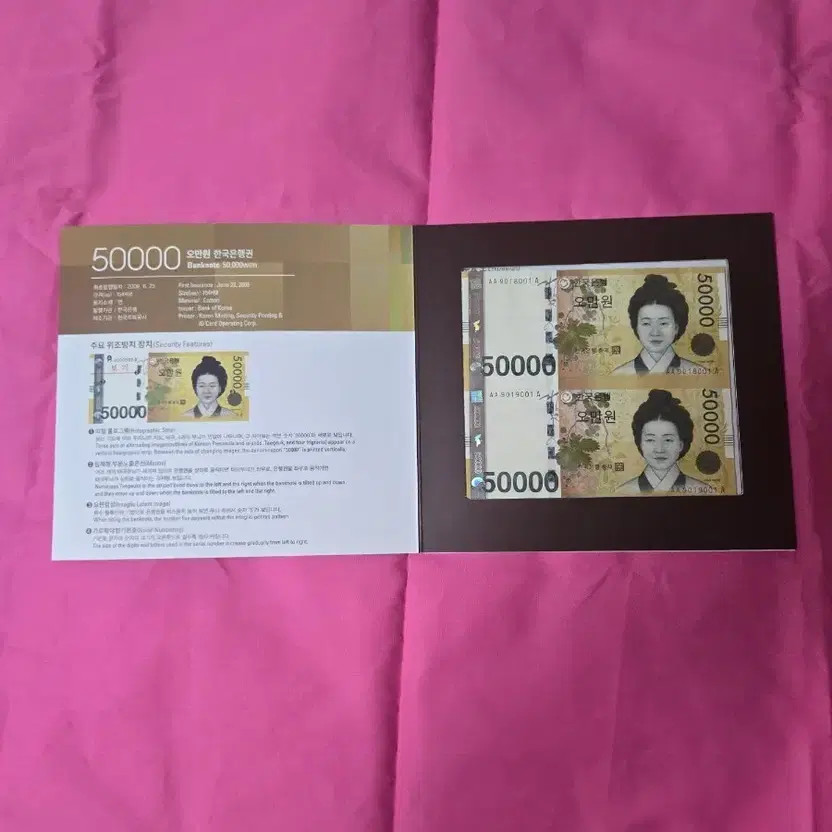 Unused 50,000 Won Gift Certificate (Connection Ticket)