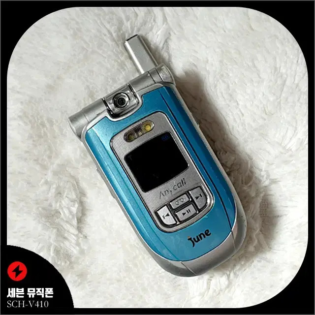 Samsung SCH-V410 Se7en Music Phone Aqua Green Feature Phone 2004