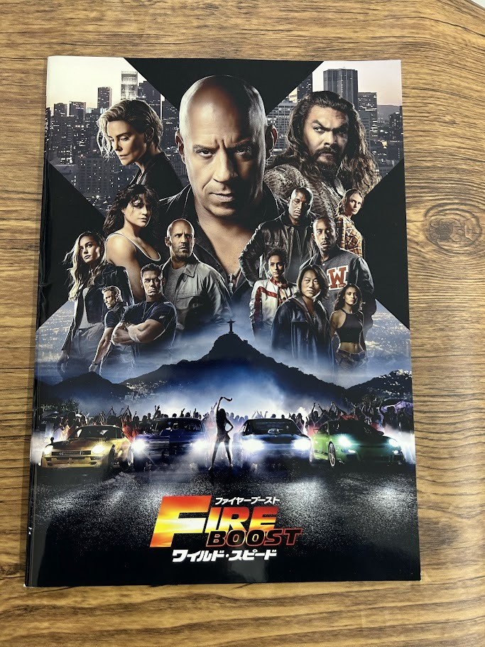 Movie brochure Fast and Furious Fire Boost