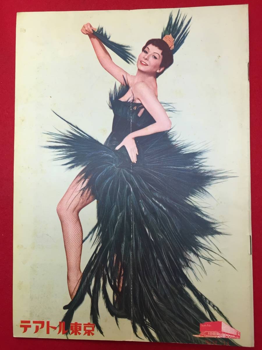 31428 Paris Never Sleeps Castle Theatre Tokyo B5 size pan Fujizi Jeanmer Eddie C