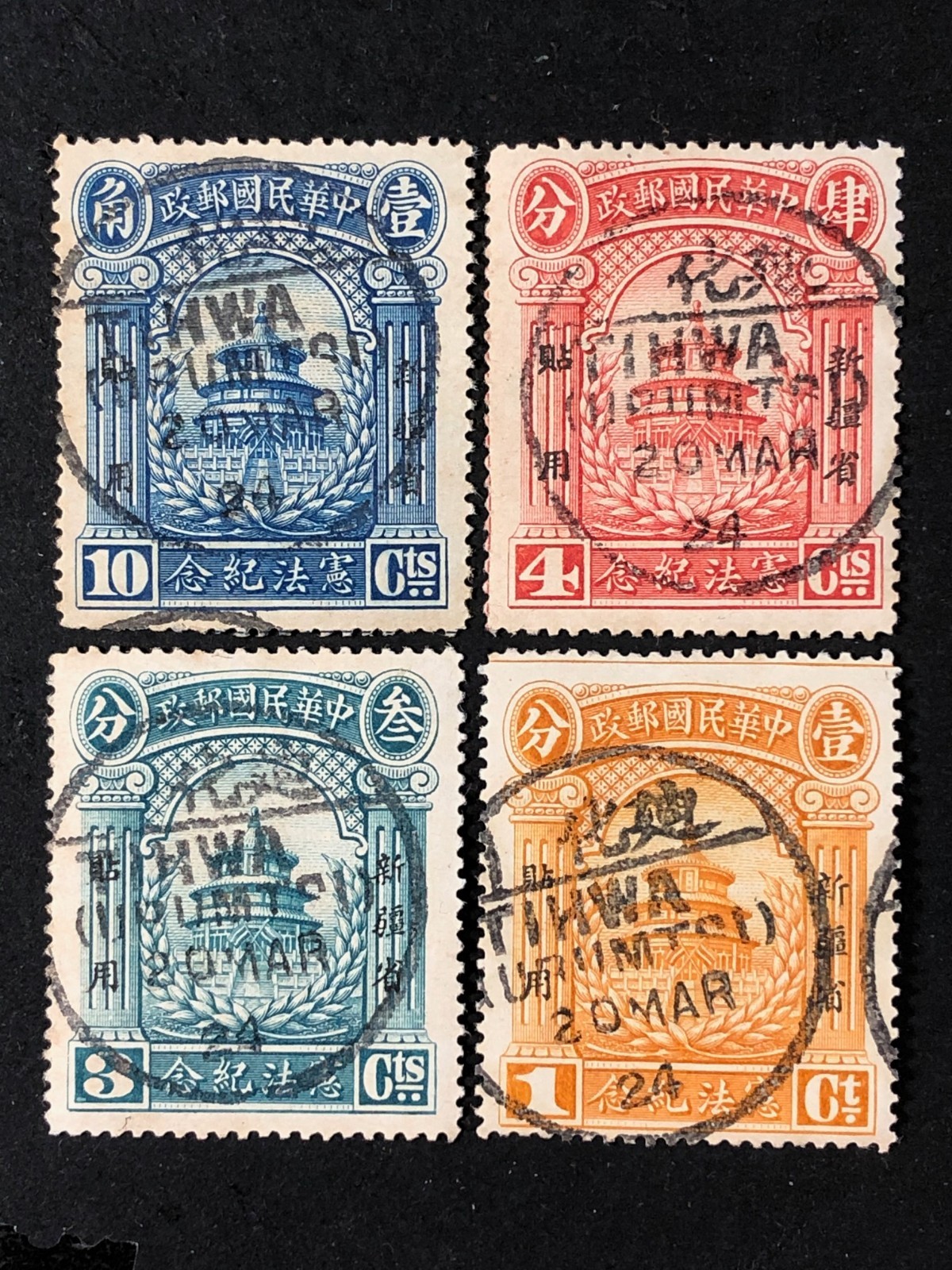 CHINA - 1923 #43-6 Used NH Constitution Sinkiang