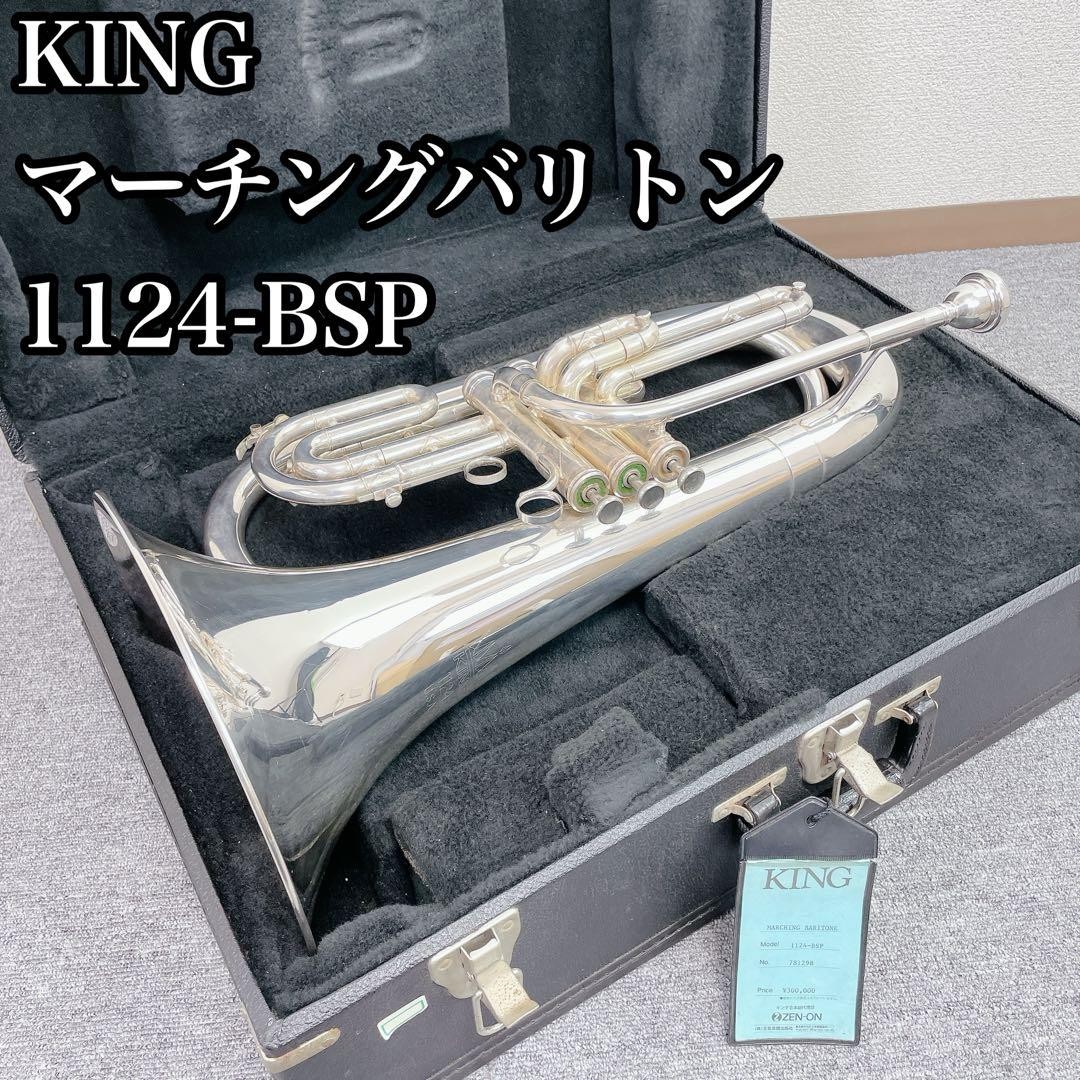 KING Marching Baritone Silver USA 1124-BSP