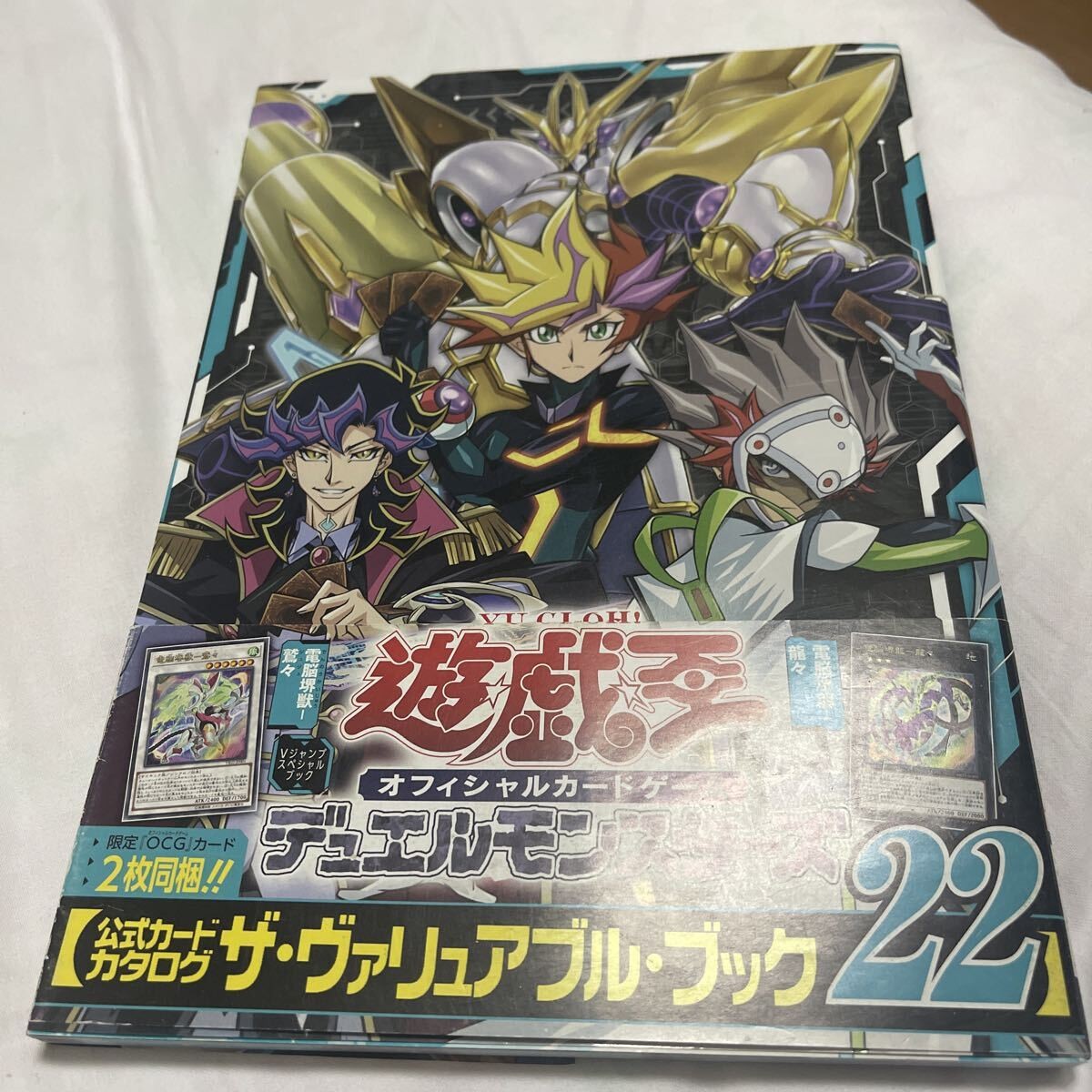 YuGiOh Duel Monsters Catalog 22 YuGiOh 1p
