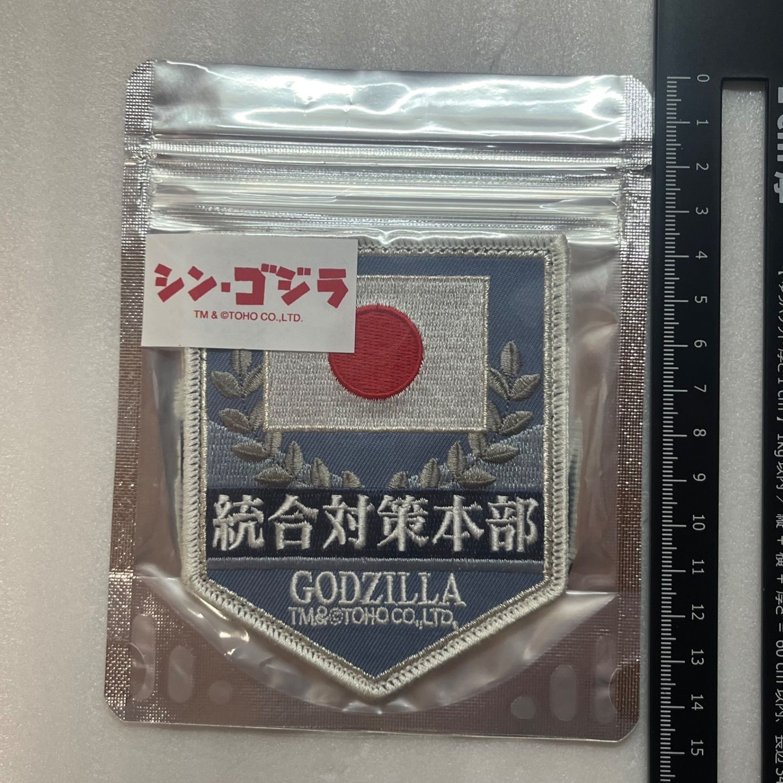 Godzilla Minus One Movie Goods, Shin Godzilla, Giant Unknown Creature
