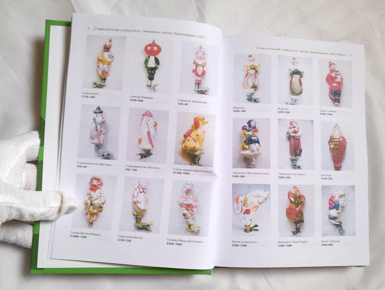 Book. Collectible Christmas tree toys and cards. Price Catalog 2019