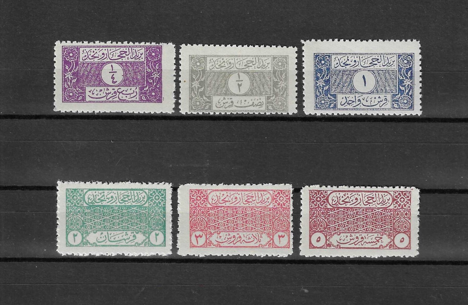 SAUDI ARABIA/HEJAZ & NEJD 1926 SG 254/260 MINT 