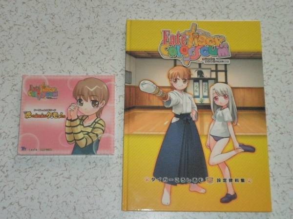 Fate Tiger Collageum Setting CD CaPCom 7z