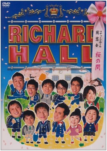 [DVD] Richard Hall Reunion ~Sakura Room~ [Dvd]_