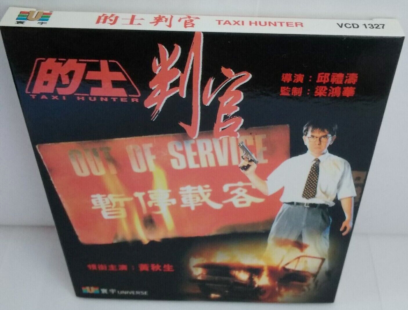 Taxi Hunter (HK VCD) Anthony Wong - Universe First Pressing w/ MINT SLIPCOVER