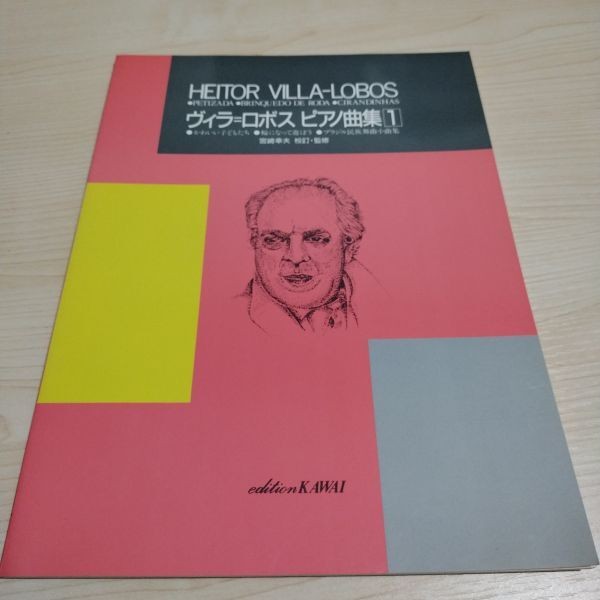 Sheet Music Piano Villa = Robo Piano Song Collection 1 Miyazaki Yukio Editing/Su