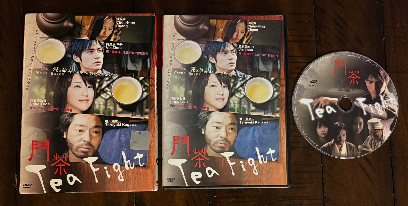 Tea Fight 鬪茶 (Movie) DVD w/ Slipcover - All Region - English & Chinese Subtitles