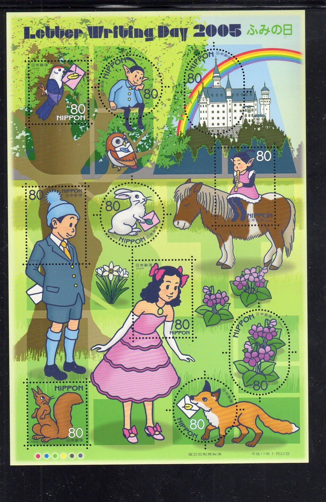 JAPAN #2933 2005 LETTER WRITING DAY 2005 MINT VF NH O.G SHEET 10 (s1)