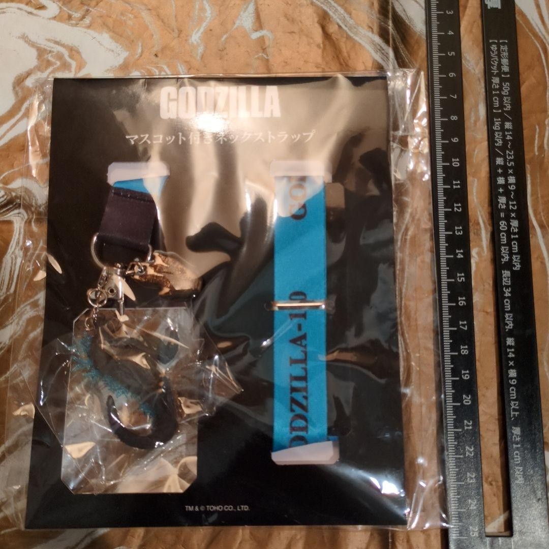 Godzilla Figure Keychain
