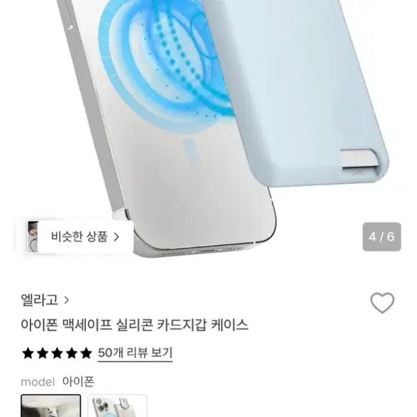 Elago iPhone MagSafe Silicone Card Wallet Case Light Blue