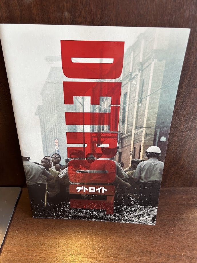 Detroit movie brochure