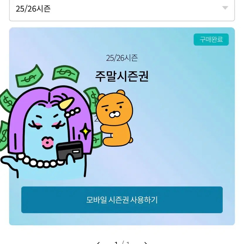 Gonjiam 2025/26 Ski Resort Weekend Season Pass