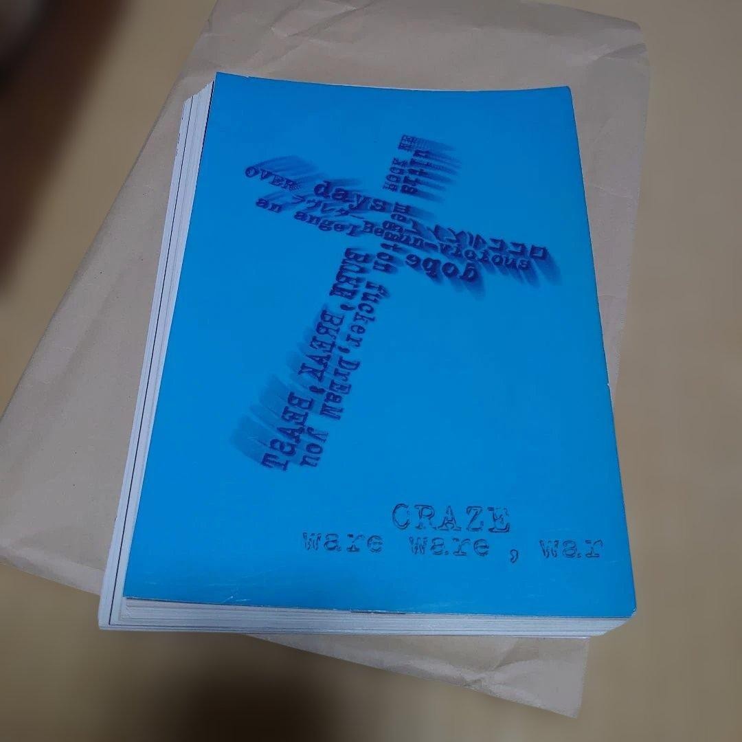 CRAZE Ware Ware, War Band Score Blue Cross Cover Used RRF
