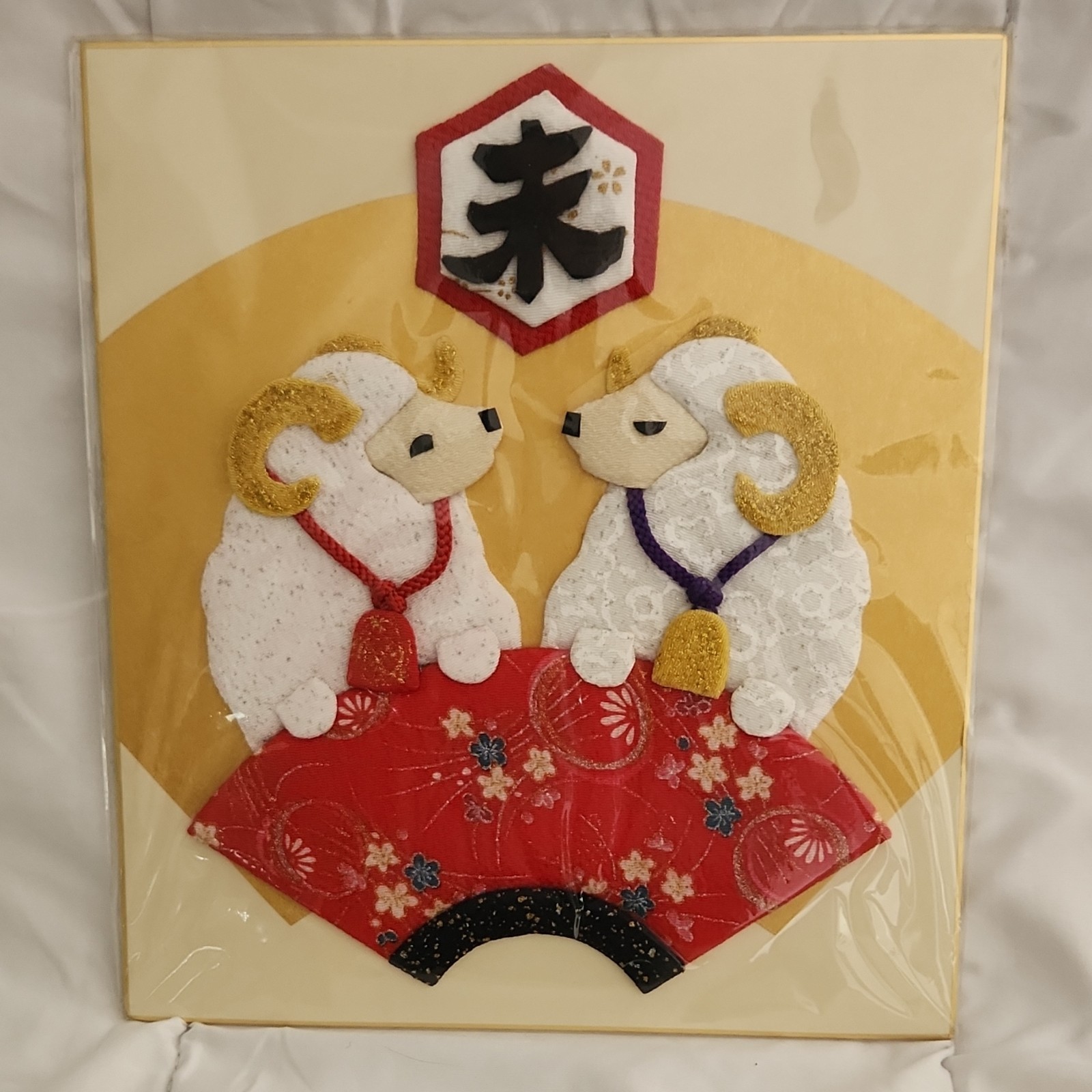 Embellished Japanese Textile Art with Rams, Floral Pattern, Kanji Symbol