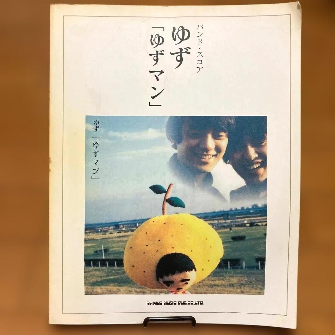 Yuzu Edition Guitar Bass Drum Score Book Limited 1999 Used Rare RRF