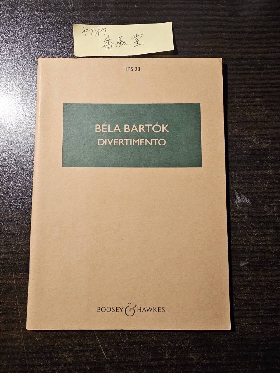DIVERTIMENTO HPS28/BELA BARTOK/ BOOSEY HAWKES Western Book Pocket Miniature Scor