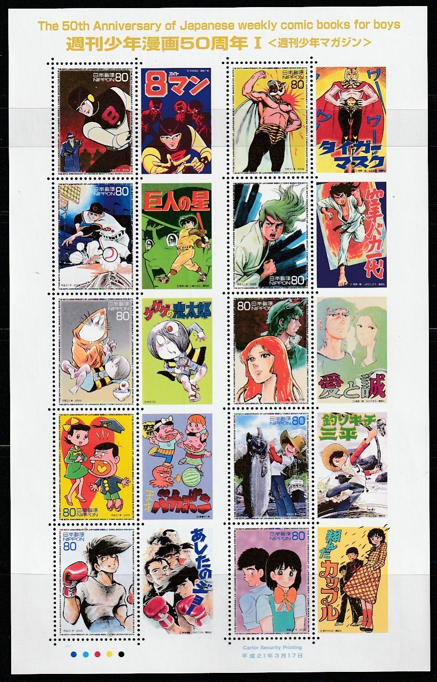 Japan    2009    Sc    # 3108   Week Comic Books    Sheet of 10   MNH