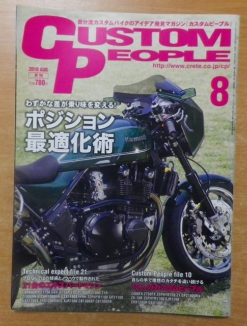 CUSTOM PEOPLE (Custom People) 2010/08