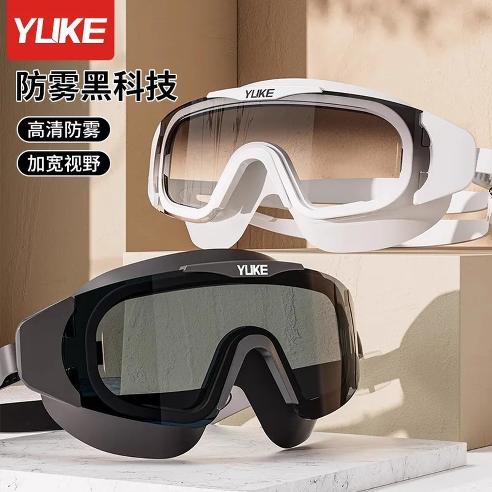 Swimming Goggles Waterproof and Anti-fog High Definition Professional Large