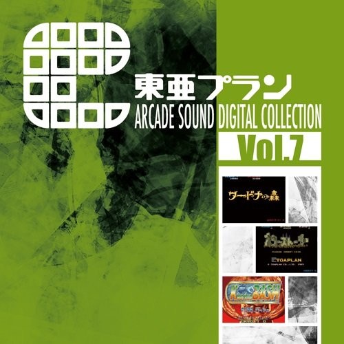 Toa Plan ARCADE SOUND DIGITAL COLLECTION Vol.7 book form JP
