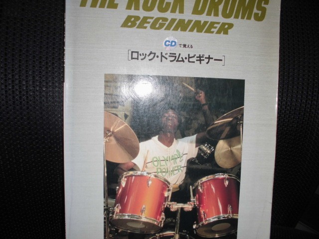 Rock Drum Beginner Learn on CD with CD  Rock Drum Beginner DRUMS Instructional