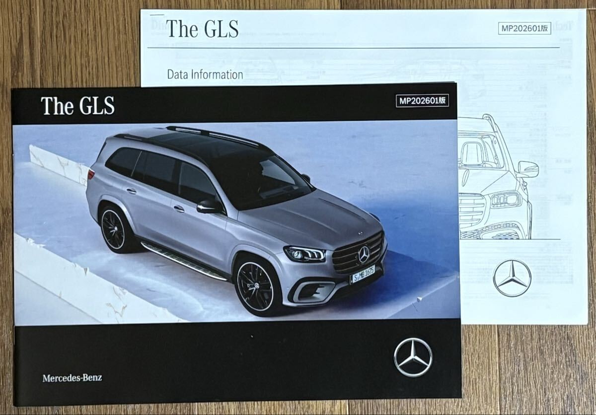 [Mercedes-Benz] GLS Book Catalog (2025/12 Edition)  AMG GLS63, GLS580, GLS450d p