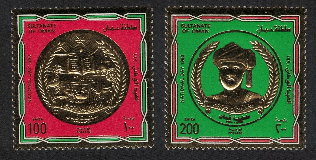Oman Sultan Qaboos National Day 2v 1990 MNH SG#386-387
