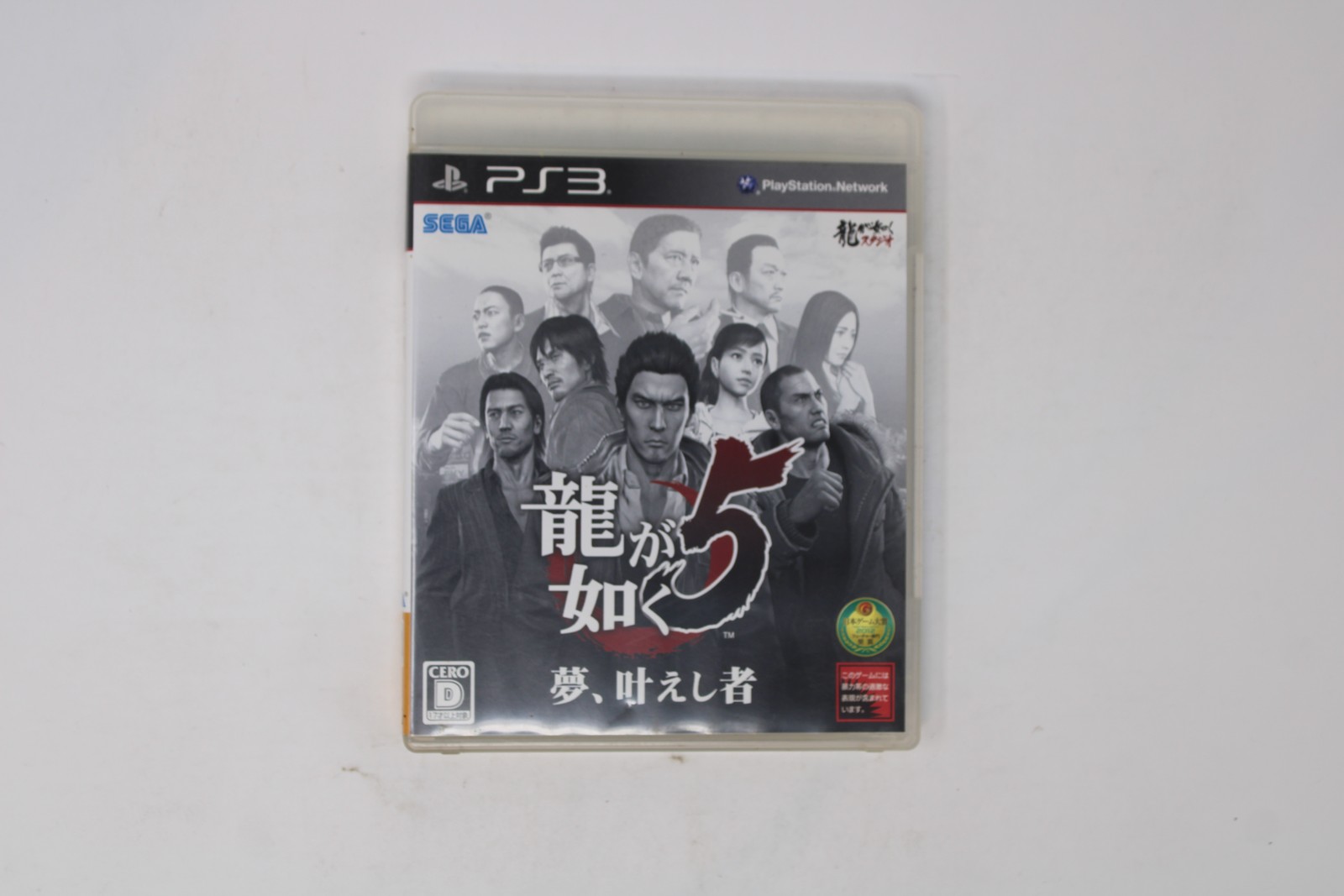 Ryu ga Gotoku 5 PS3 (Japan) JPN