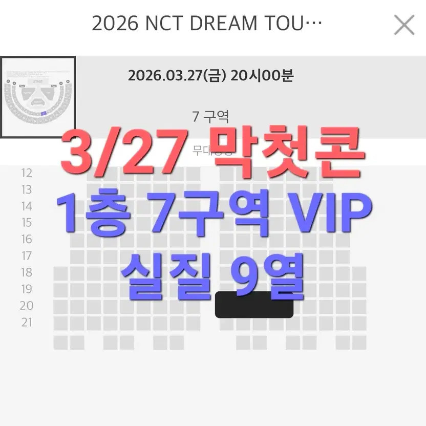 NCT Dream Concert Ticket Transfer