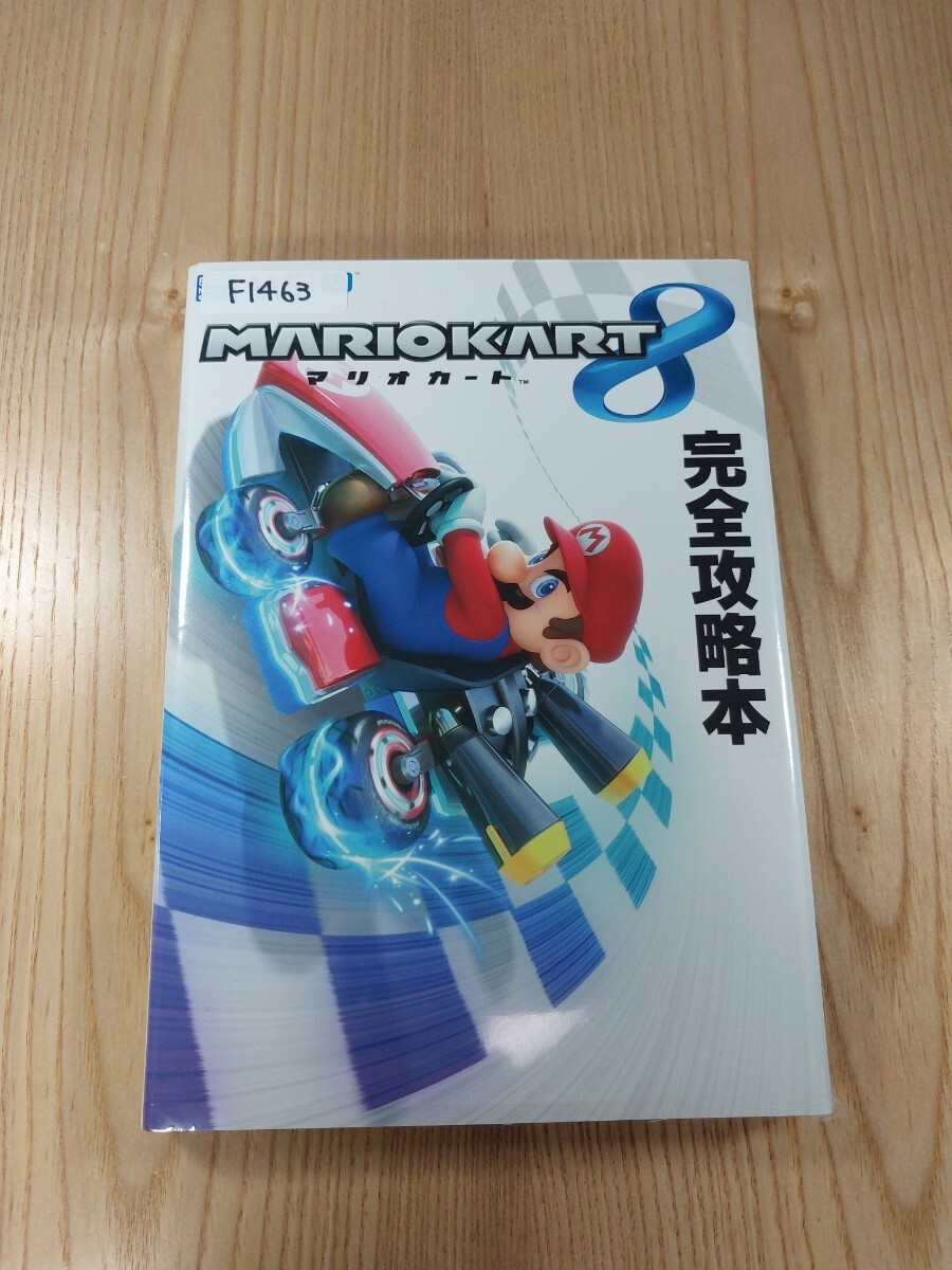 463 Mario Kart 8 Strategy WII U Strategy MARIO KART Suzu zk
