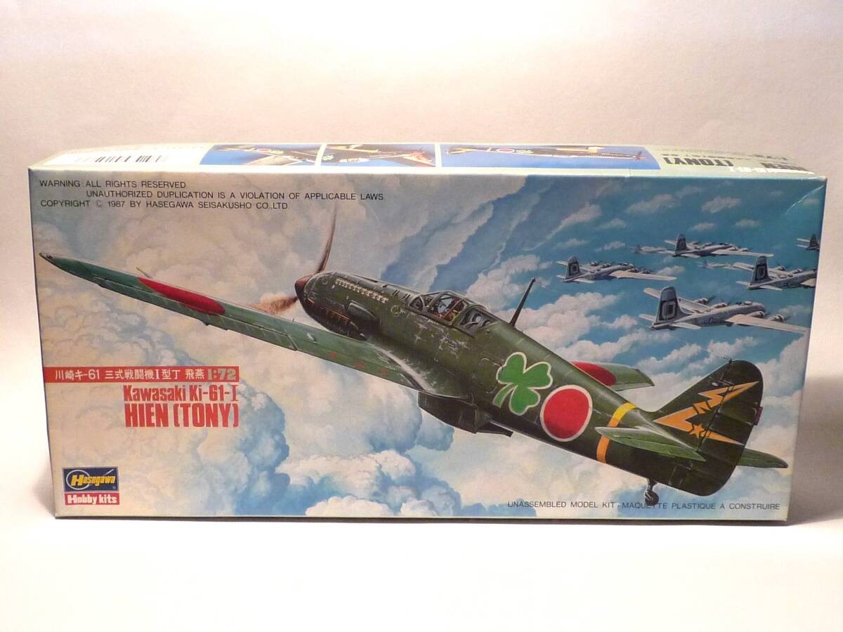 42977 Hasegawa Kawasaki Ki61 Type 3 fighter I-type Ding Hieyan Kawasaki KI-G1-I