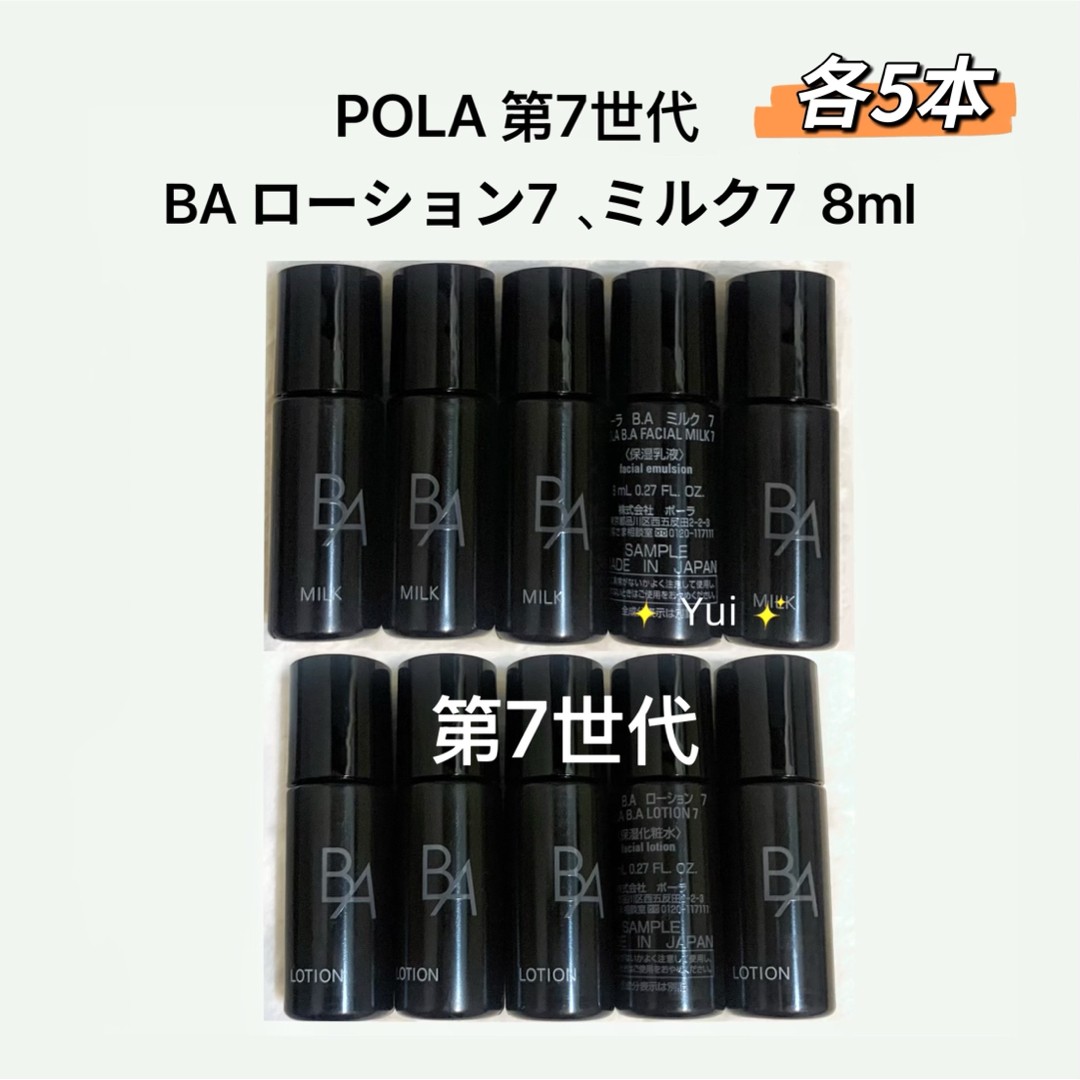 Pola B.A 7Th Generation Lotion 7 Milk 8Ml 5 Bottles Eachrelease