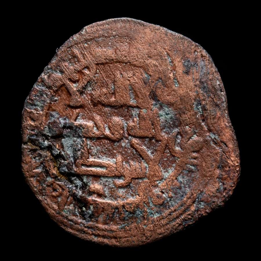 *Lucernae* Muhammad I Fals Religious legends (FEL-53) Al-Andalus 268 H.