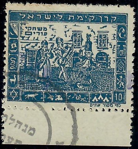 Judaica Israel Old Interim Minhelet Haam Label Stamp Diaspora Purim Games