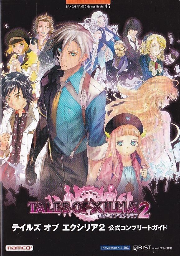 PS3 Strategy TOX2 Talesilli2 GuideGames Books p1