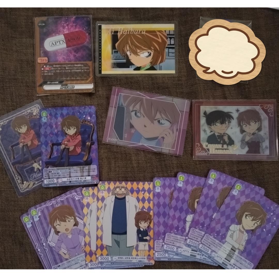 Detective Conan Ai Haibara Card Set Laminate BW Weiss Sabers Fabo Collection