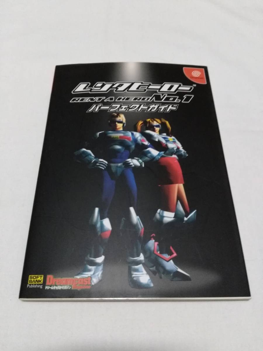 Softbank CreatIVe Heroo1 Perfect Edition H1