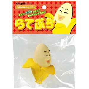Bundle: Latex Petit Banana Dog Toy x6 Sets (Wholesale)