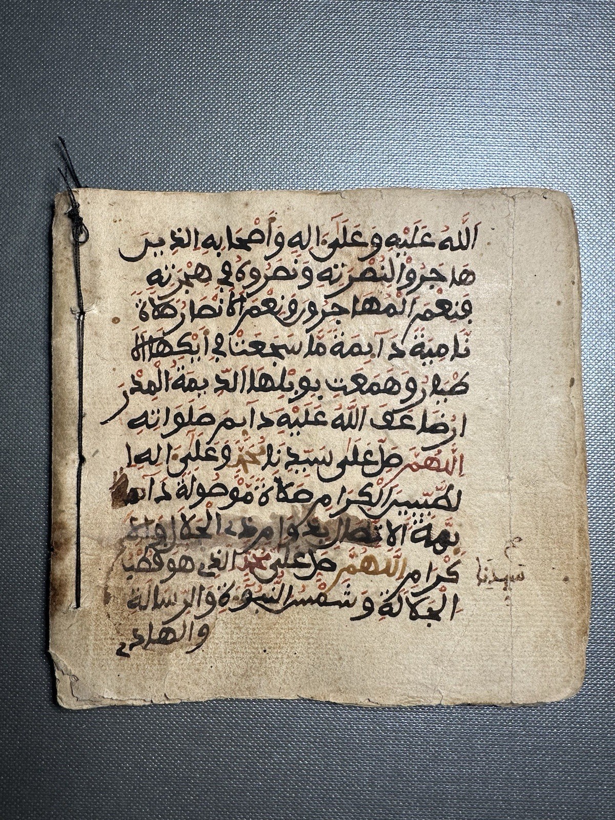 Islamic Manuscript Dalail Al Khayrat 16 Pages 8 Leaves 1600AD