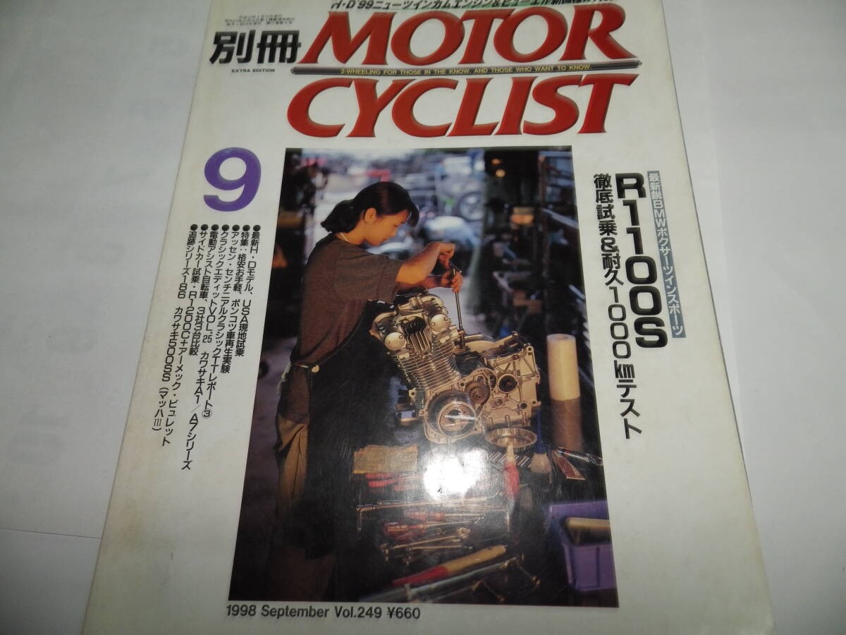 Bessatsu Motorcyclist No. 249 Kawasaki 500SS Mach III/BMW R1100S/Sidecar Test Dr